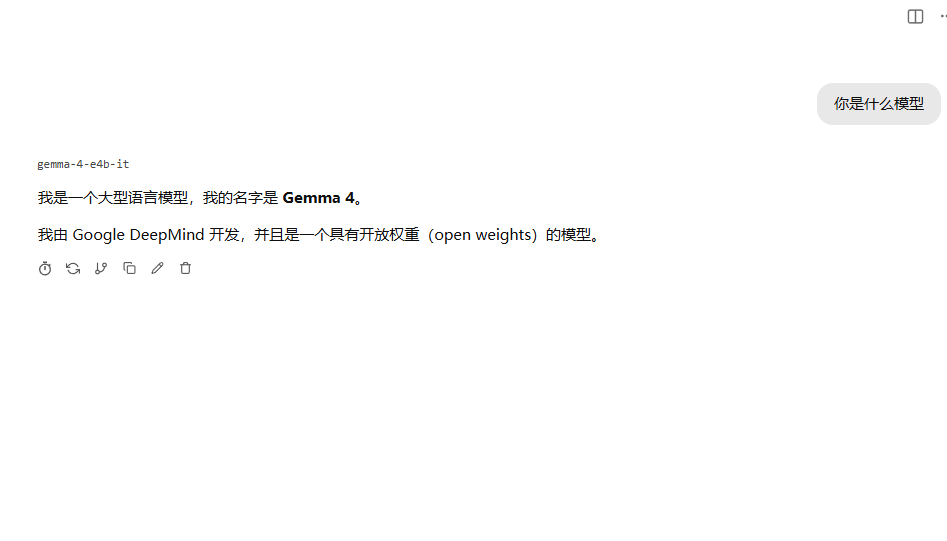 本地部署gemma 4 多模态模型